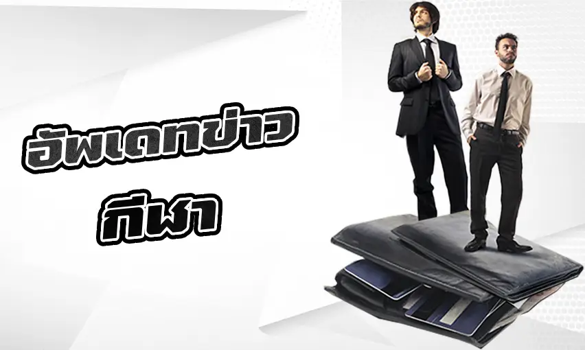 ข่าวกีฬาวันนี้