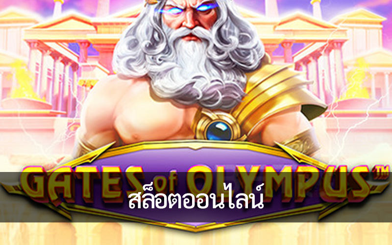 ทำความเข้าใจกับ RNG วิธีการรับประกันความเป็นธรรมใน สล็อตออนไลน์